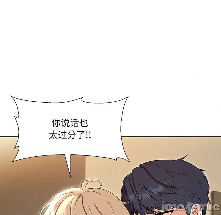 嫁入豪门的老师 嫁入豪门的老师-嫁入豪门的老师 第28话 第100页