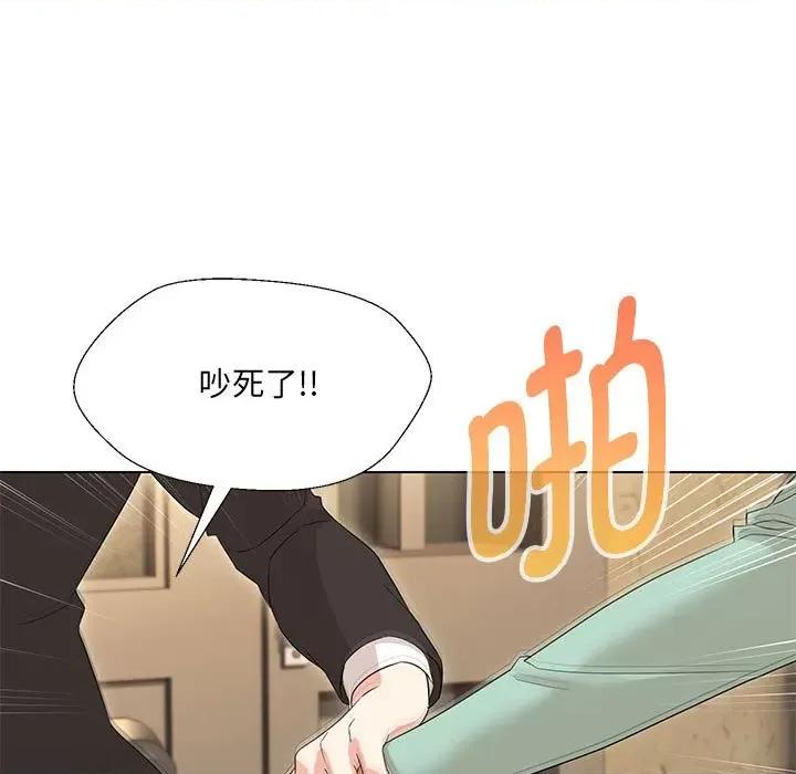 嫁入豪门的老师 嫁入豪门的老师-嫁入豪门的老师 第28话 第102页