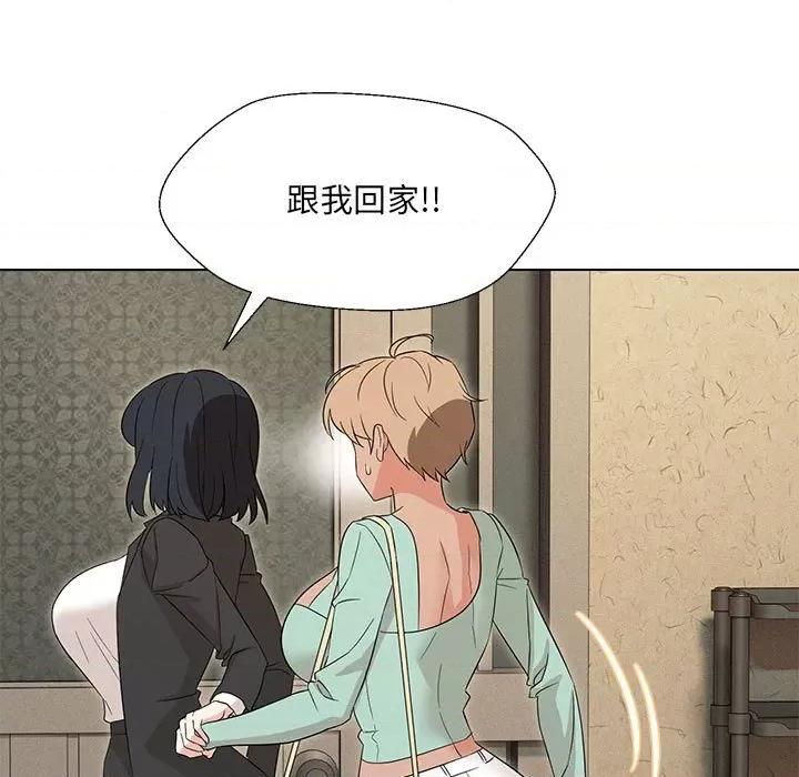 嫁入豪门的老师 嫁入豪门的老师-嫁入豪门的老师 第28话 第104页