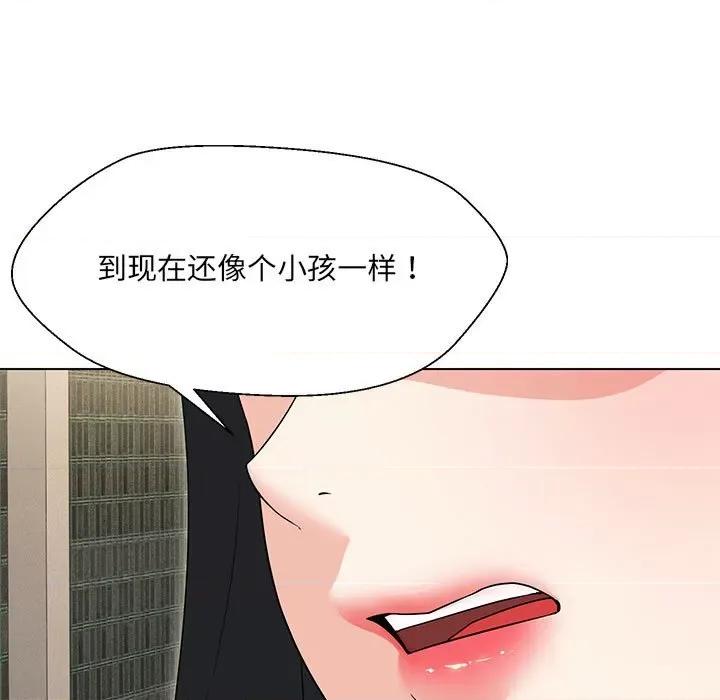 嫁入豪门的老师 嫁入豪门的老师-嫁入豪门的老师 第28话 第106页