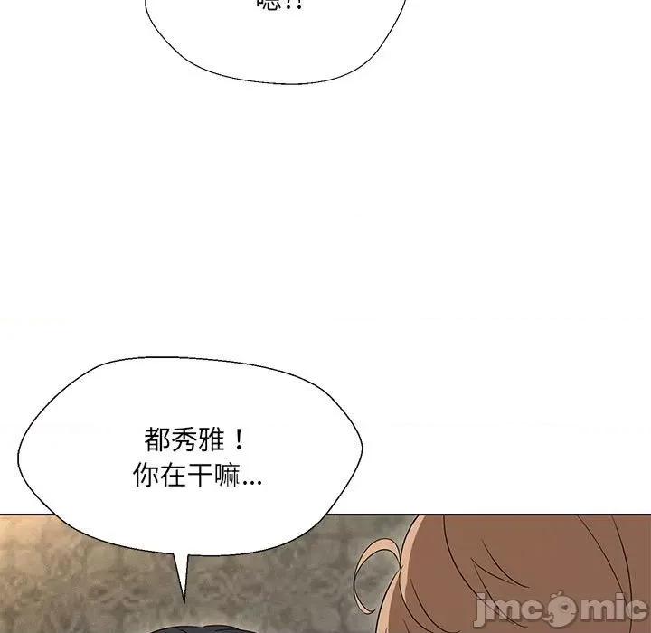 嫁入豪门的老师 嫁入豪门的老师-嫁入豪门的老师 第28话 第110页