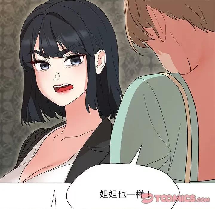 嫁入豪门的老师 嫁入豪门的老师-嫁入豪门的老师 第28话 第111页