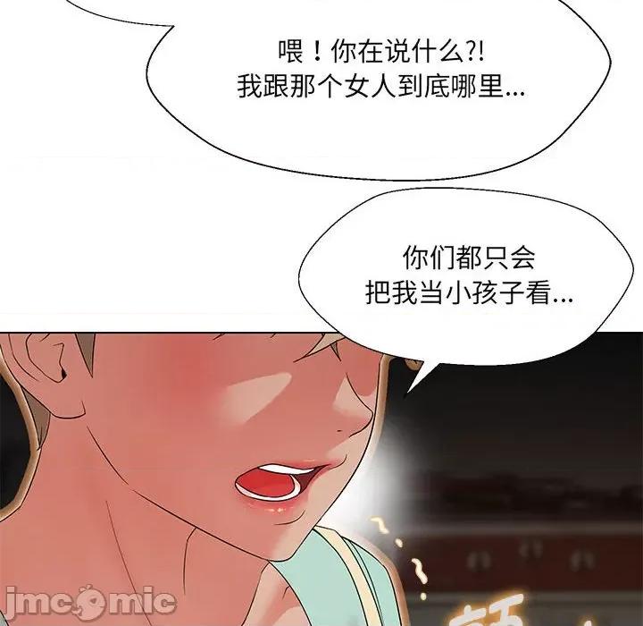 嫁入豪门的老师 嫁入豪门的老师-嫁入豪门的老师 第28话 第115页