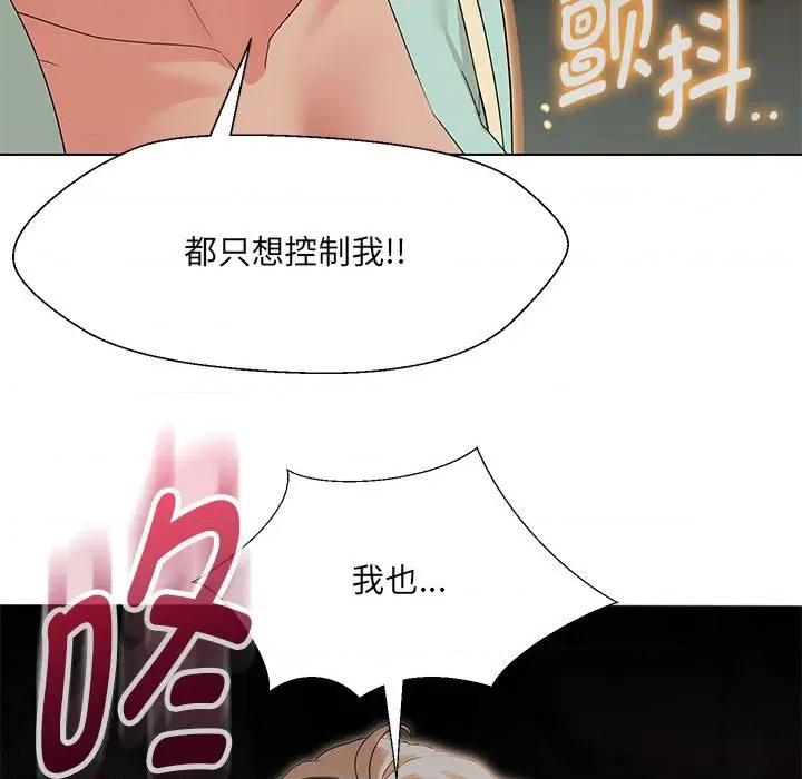 嫁入豪门的老师 嫁入豪门的老师-嫁入豪门的老师 第28话 第116页
