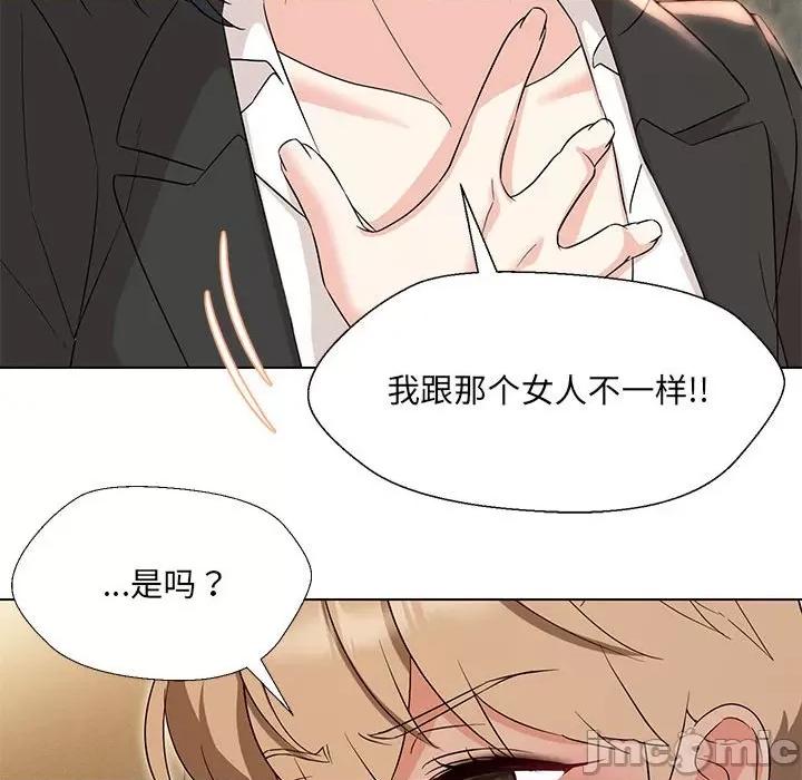 嫁入豪门的老师 嫁入豪门的老师-嫁入豪门的老师 第28话 第120页
