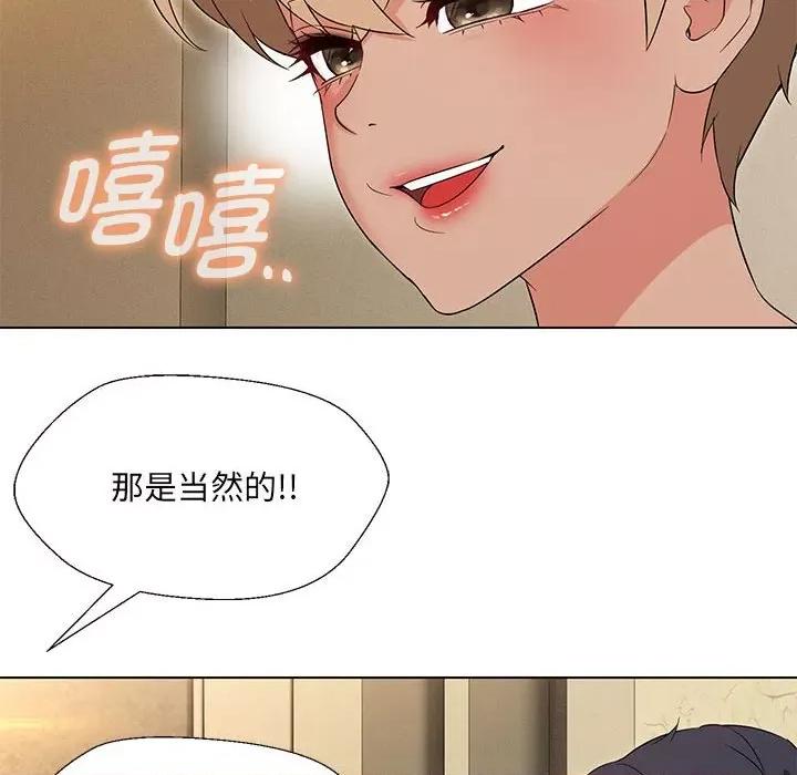嫁入豪门的老师 嫁入豪门的老师-嫁入豪门的老师 第28话 第121页