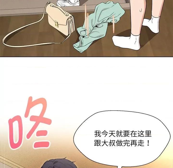 嫁入豪门的老师 嫁入豪门的老师-嫁入豪门的老师 第28话 第124页