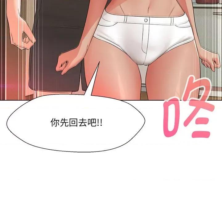 嫁入豪门的老师 嫁入豪门的老师-嫁入豪门的老师 第28话 第126页