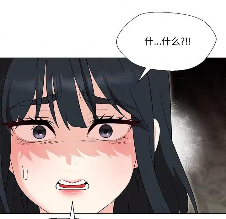嫁入豪门的老师 嫁入豪门的老师-嫁入豪门的老师 第28话 第127页