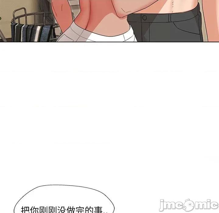 嫁入豪门的老师 嫁入豪门的老师-嫁入豪门的老师 第28话 第130页