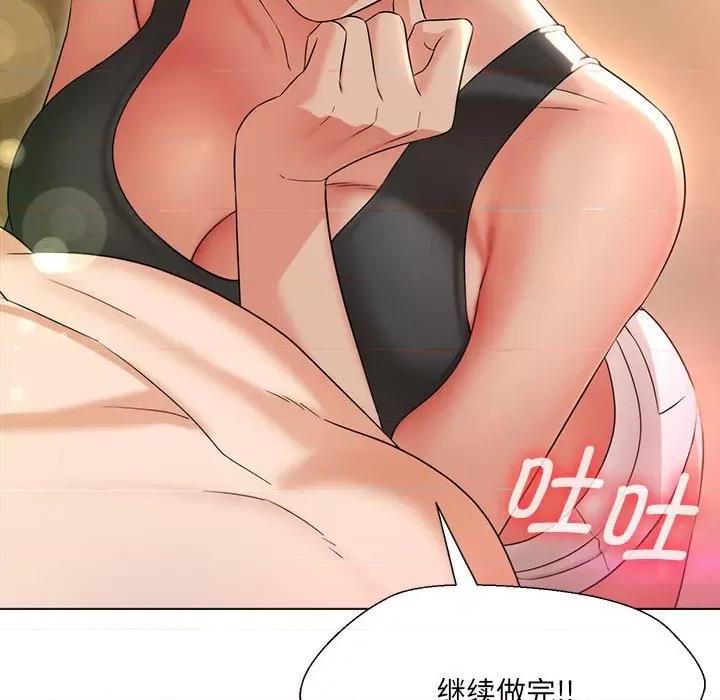 嫁入豪门的老师 嫁入豪门的老师-嫁入豪门的老师 第28话 第132页