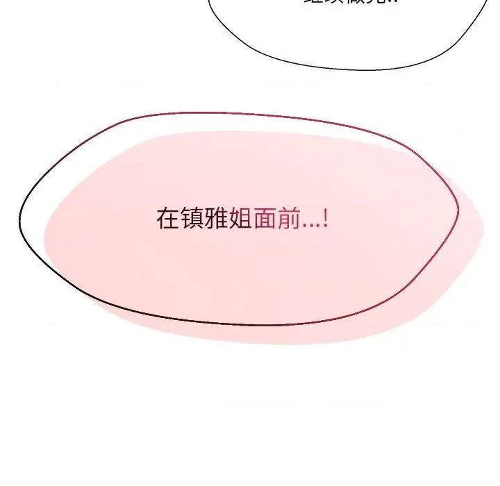 嫁入豪门的老师 嫁入豪门的老师-嫁入豪门的老师 第28话 第133页