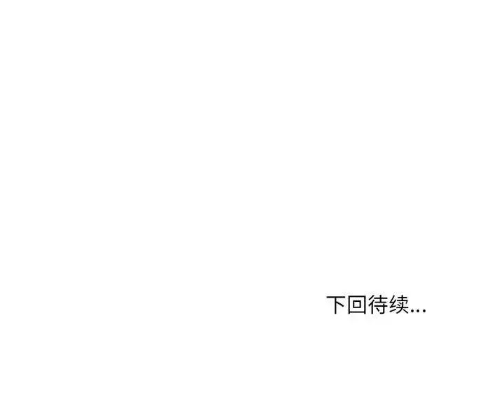 嫁入豪门的老师 嫁入豪门的老师-嫁入豪门的老师 第28话 第134页