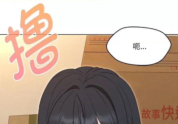 嫁入豪门的老师 嫁入豪门的老师-嫁入豪门的老师 第30话 第2页