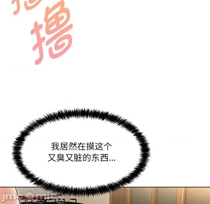 嫁入豪门的老师 嫁入豪门的老师-嫁入豪门的老师 第30话 第5页