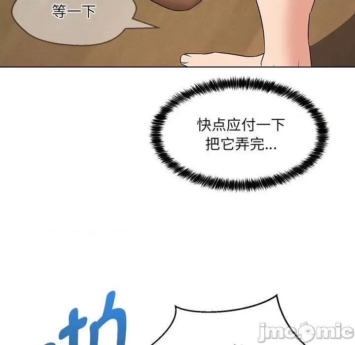 嫁入豪门的老师 嫁入豪门的老师-嫁入豪门的老师 第30话 第10页