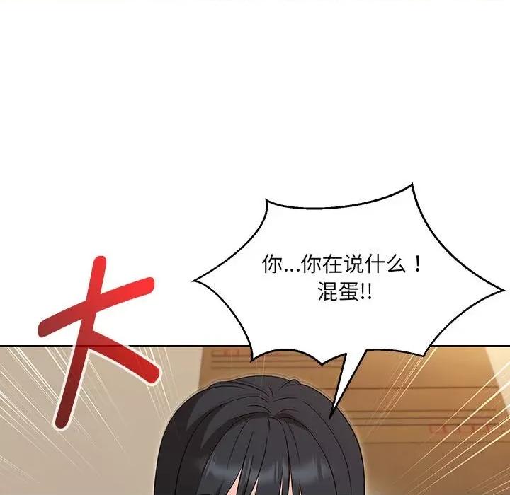 嫁入豪门的老师 嫁入豪门的老师-嫁入豪门的老师 第30话 第18页