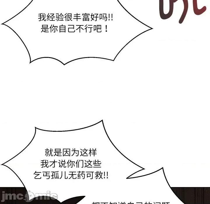 嫁入豪门的老师 嫁入豪门的老师-嫁入豪门的老师 第30话 第20页