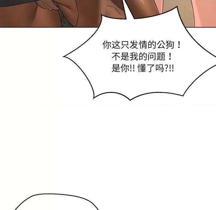 嫁入豪门的老师 嫁入豪门的老师-嫁入豪门的老师 第30话 第23页