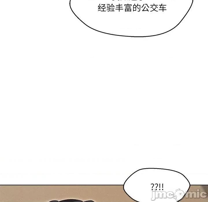 嫁入豪门的老师 嫁入豪门的老师-嫁入豪门的老师 第30话 第25页