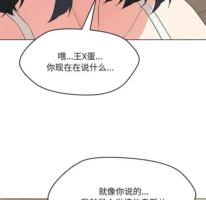 嫁入豪门的老师 嫁入豪门的老师-嫁入豪门的老师 第30话 第27页