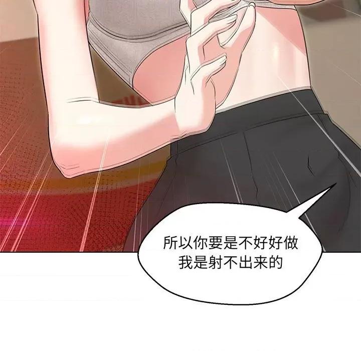 嫁入豪门的老师 嫁入豪门的老师-嫁入豪门的老师 第30话 第29页