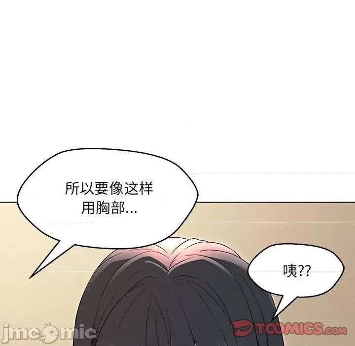 嫁入豪门的老师 嫁入豪门的老师-嫁入豪门的老师 第30话 第30页