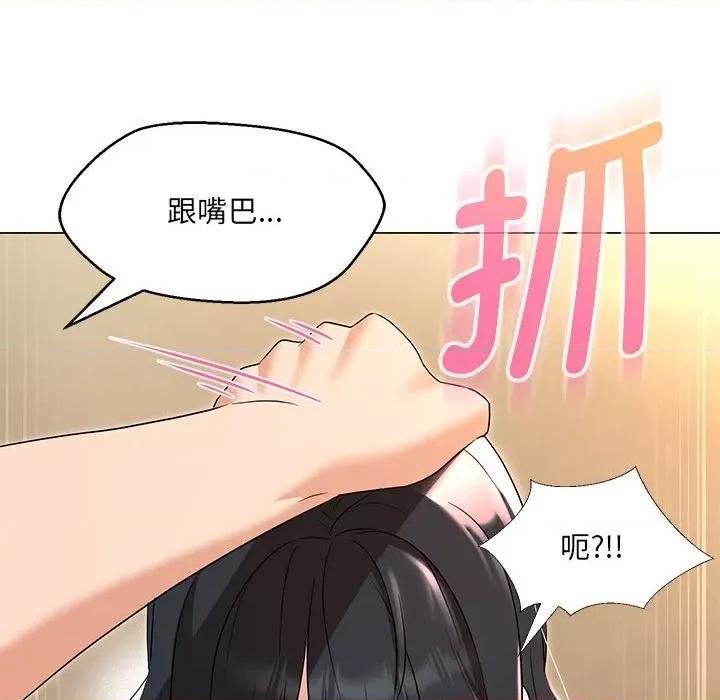 嫁入豪门的老师 嫁入豪门的老师-嫁入豪门的老师 第30话 第33页