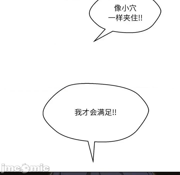 嫁入豪门的老师 嫁入豪门的老师-嫁入豪门的老师 第30话 第35页