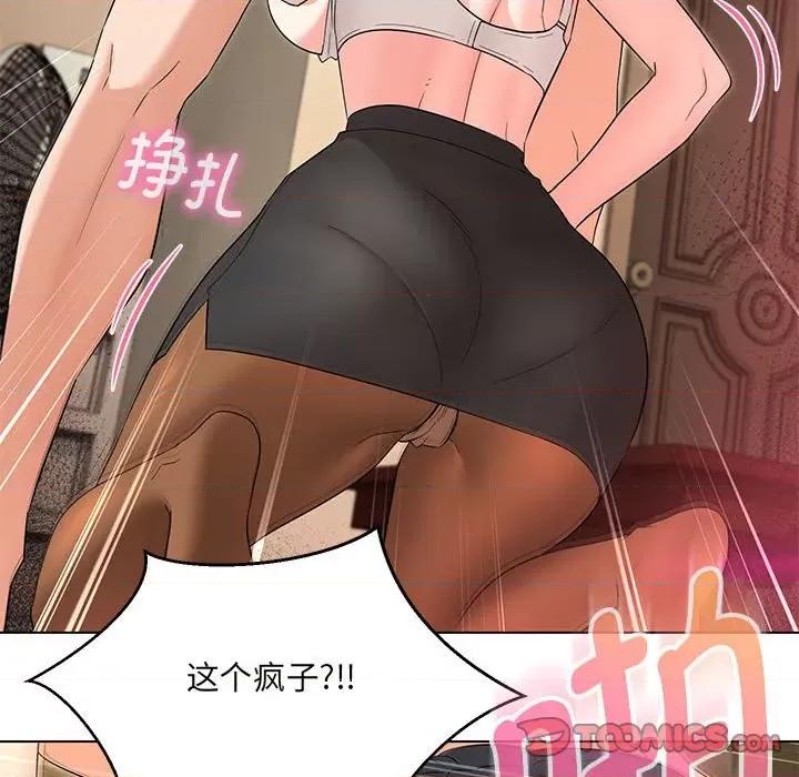 嫁入豪门的老师 嫁入豪门的老师-嫁入豪门的老师 第30话 第39页