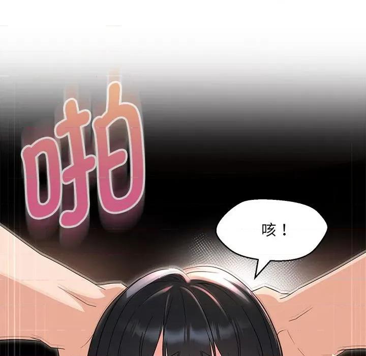 嫁入豪门的老师 嫁入豪门的老师-嫁入豪门的老师 第30话 第41页