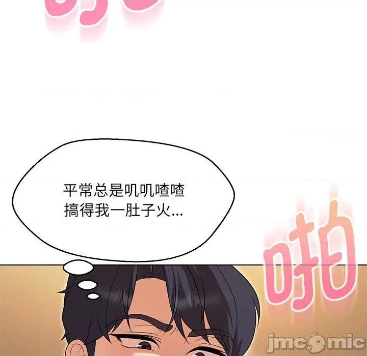 嫁入豪门的老师 嫁入豪门的老师-嫁入豪门的老师 第30话 第45页