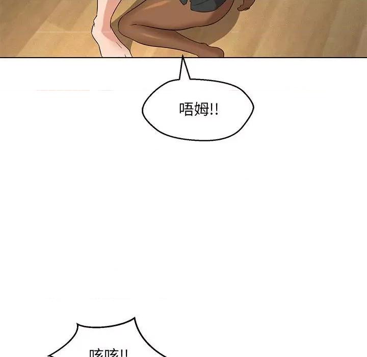嫁入豪门的老师 嫁入豪门的老师-嫁入豪门的老师 第30话 第53页