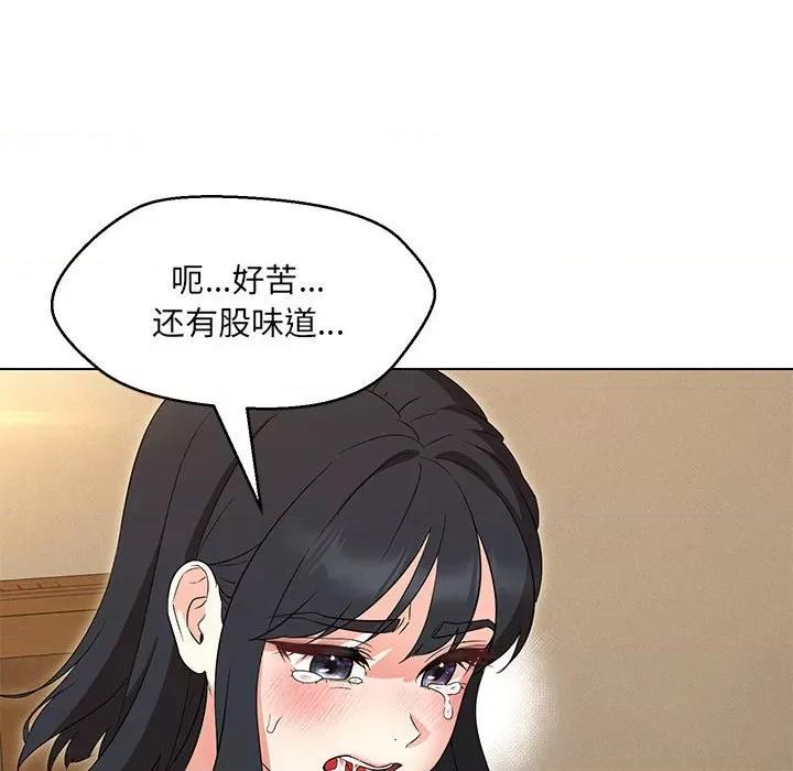 嫁入豪门的老师 嫁入豪门的老师-嫁入豪门的老师 第30话 第56页