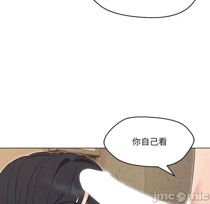 嫁入豪门的老师 嫁入豪门的老师-嫁入豪门的老师 第30话 第60页