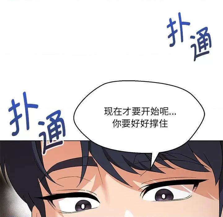 嫁入豪门的老师 嫁入豪门的老师-嫁入豪门的老师 第30话 第62页