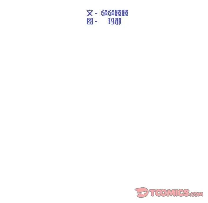 嫁入豪门的老师 嫁入豪门的老师-嫁入豪门的老师 第30话 第66页