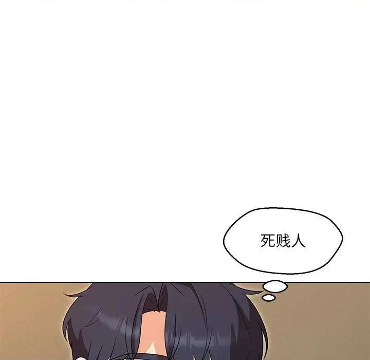 嫁入豪门的老师 嫁入豪门的老师-嫁入豪门的老师 第30话 第68页