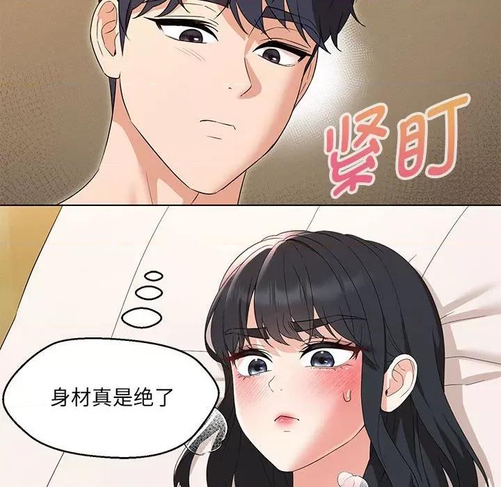 嫁入豪门的老师 嫁入豪门的老师-嫁入豪门的老师 第30话 第69页