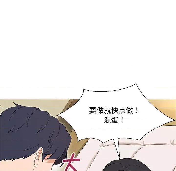 嫁入豪门的老师 嫁入豪门的老师-嫁入豪门的老师 第30话 第72页