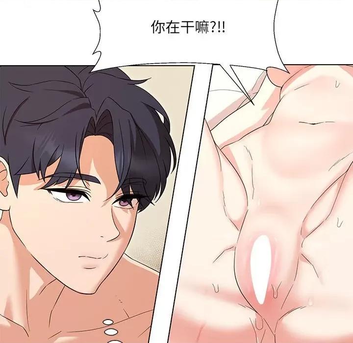 嫁入豪门的老师 嫁入豪门的老师-嫁入豪门的老师 第30话 第79页