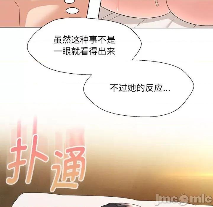 嫁入豪门的老师 嫁入豪门的老师-嫁入豪门的老师 第30话 第80页
