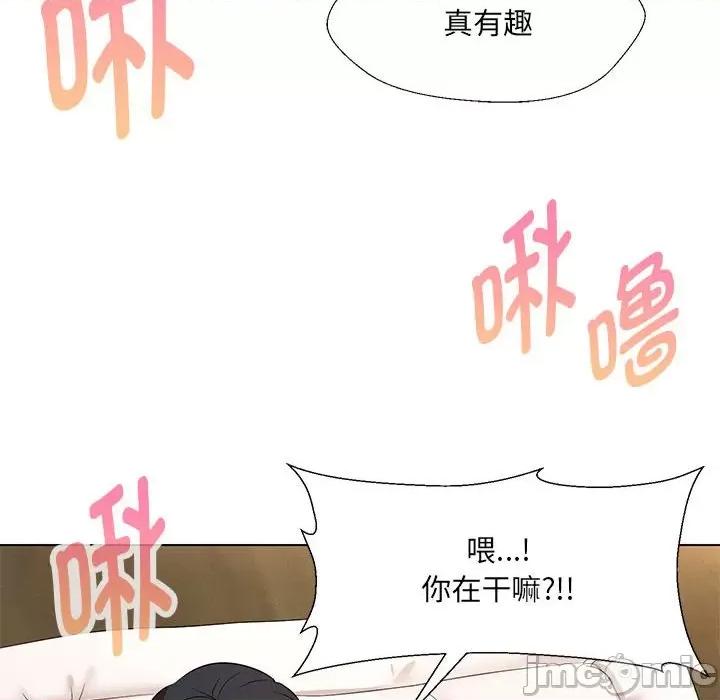 嫁入豪门的老师 嫁入豪门的老师-嫁入豪门的老师 第30话 第85页