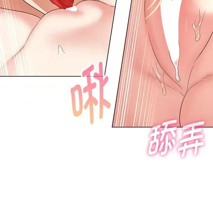 嫁入豪门的老师 嫁入豪门的老师-嫁入豪门的老师 第30话 第89页