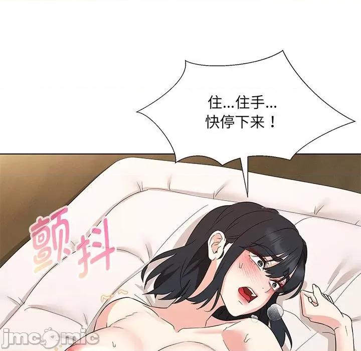嫁入豪门的老师 嫁入豪门的老师-嫁入豪门的老师 第30话 第90页