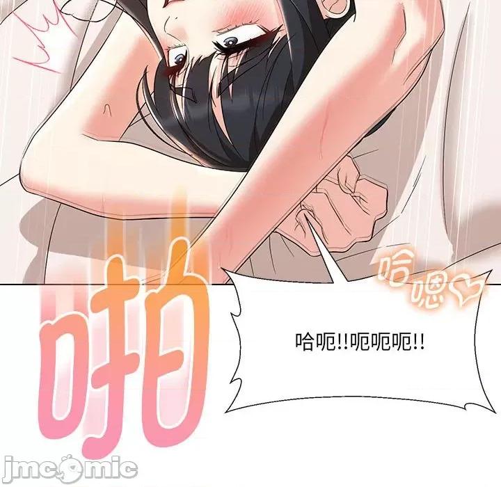 嫁入豪门的老师 嫁入豪门的老师-嫁入豪门的老师 第30话 第105页