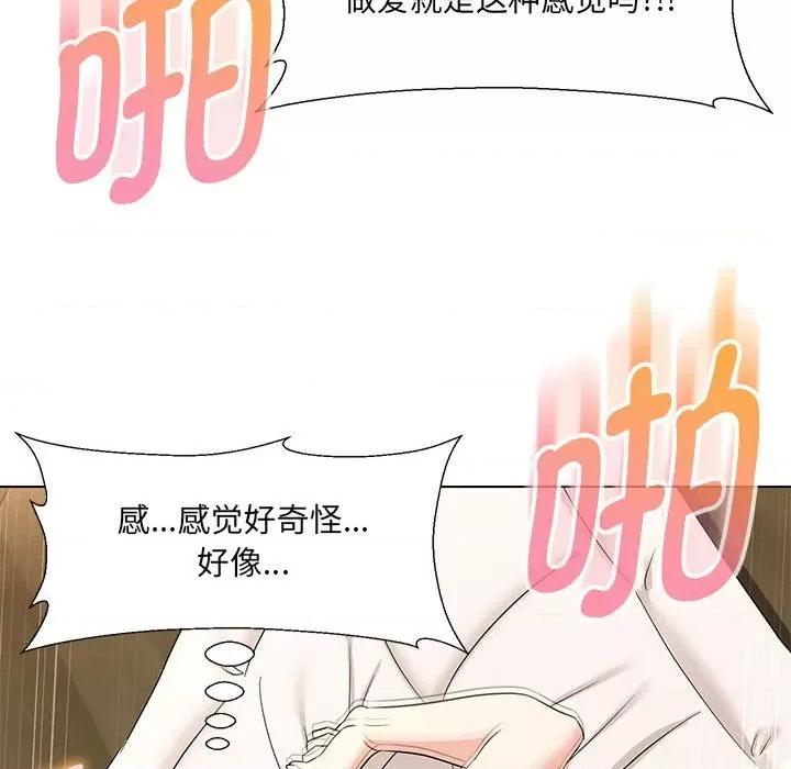 嫁入豪门的老师 嫁入豪门的老师-嫁入豪门的老师 第30话 第108页