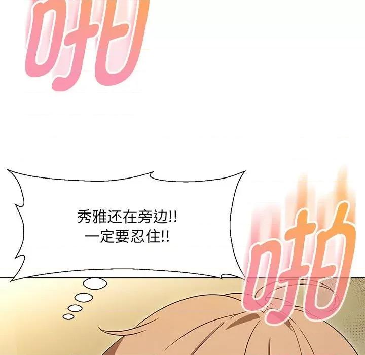 嫁入豪门的老师 嫁入豪门的老师-嫁入豪门的老师 第30话 第113页