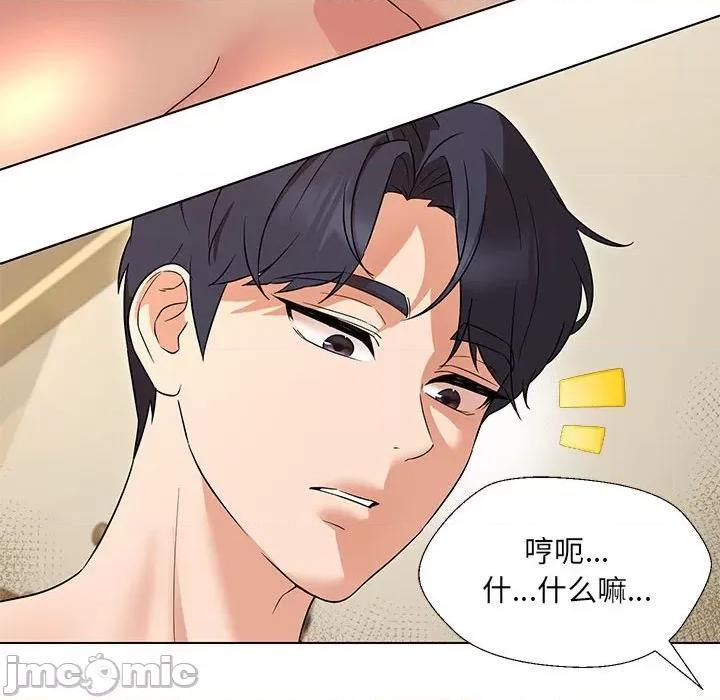 嫁入豪门的老师 嫁入豪门的老师-嫁入豪门的老师 第30话 第115页