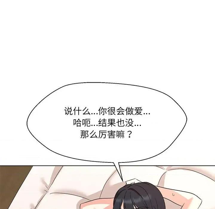 嫁入豪门的老师 嫁入豪门的老师-嫁入豪门的老师 第30话 第116页
